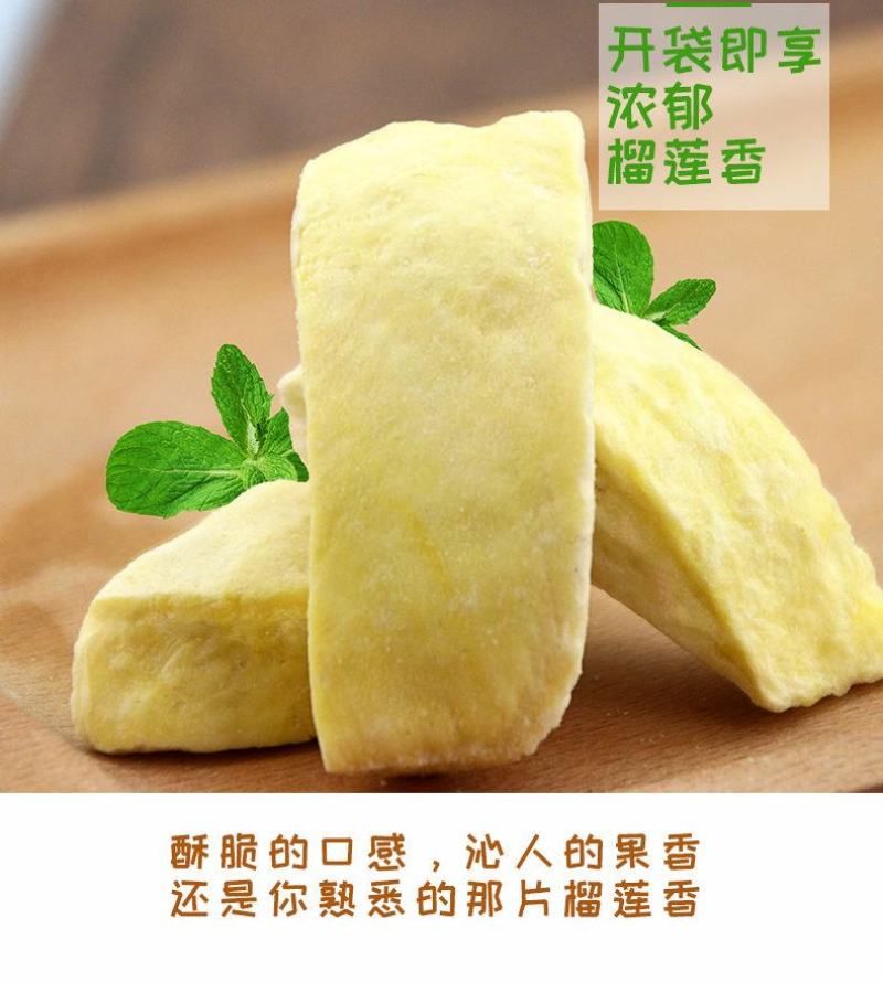 【产地】冻干榴莲干泰国金枕头水果干特价零食榴莲酥包邮