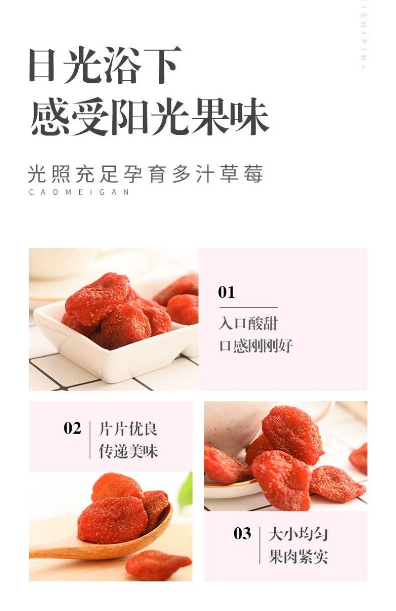 产地草莓干500g袋装重水果干果脯蜜饯特价包邮