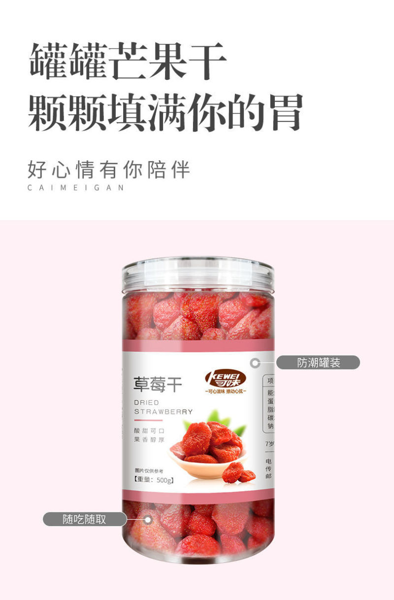 产地草莓干500g袋装重水果干果脯蜜饯特价包邮