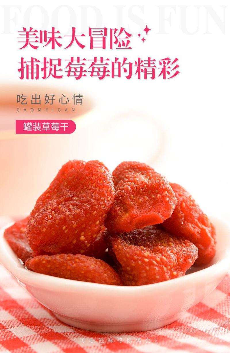 产地草莓干500g袋装重水果干果脯蜜饯特价包邮