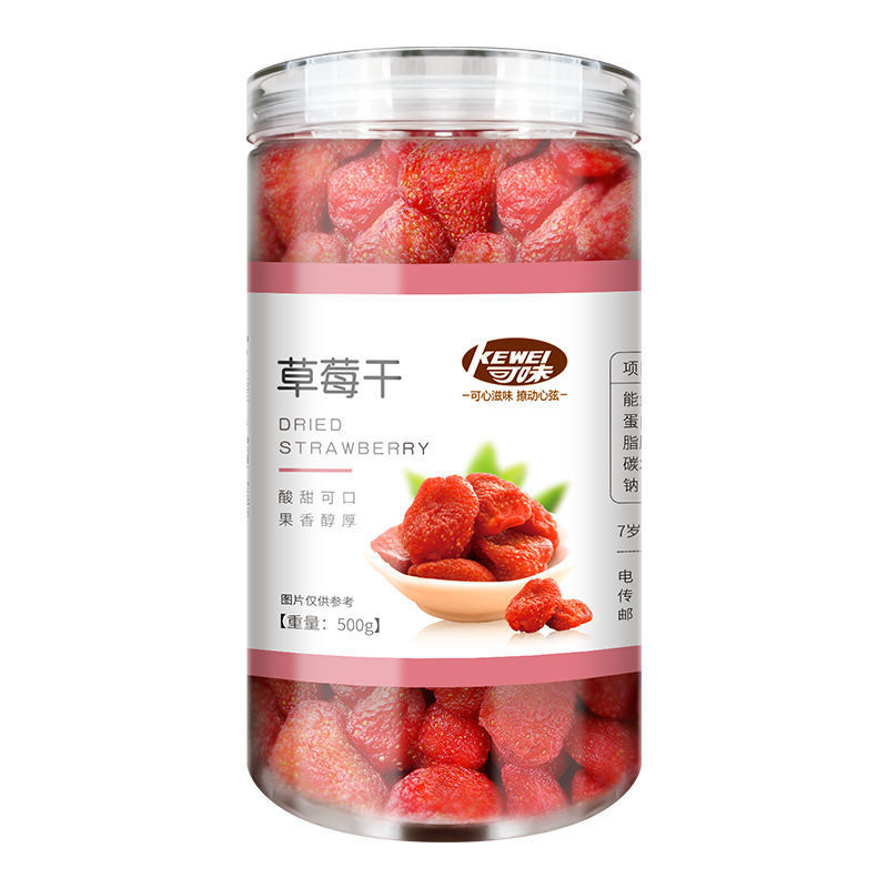 产地草莓干500g袋装重水果干果脯蜜饯特价包邮