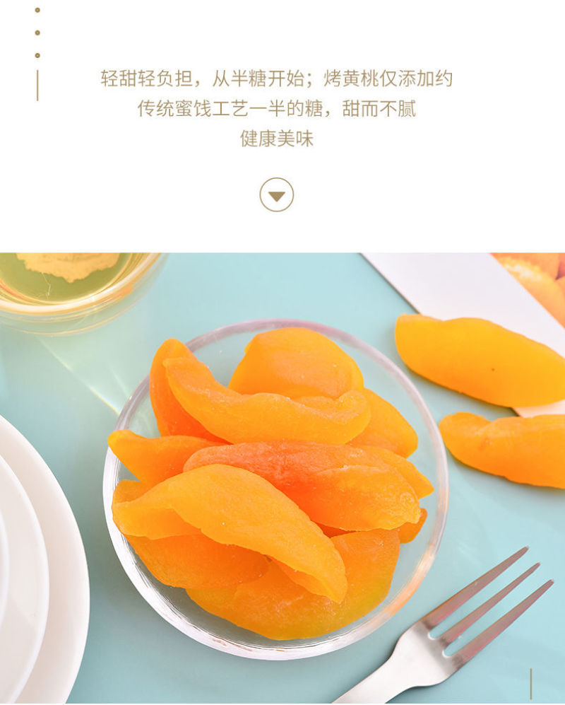 【产地】【一件代发】黄桃干休闲零食小吃整箱特价包邮
