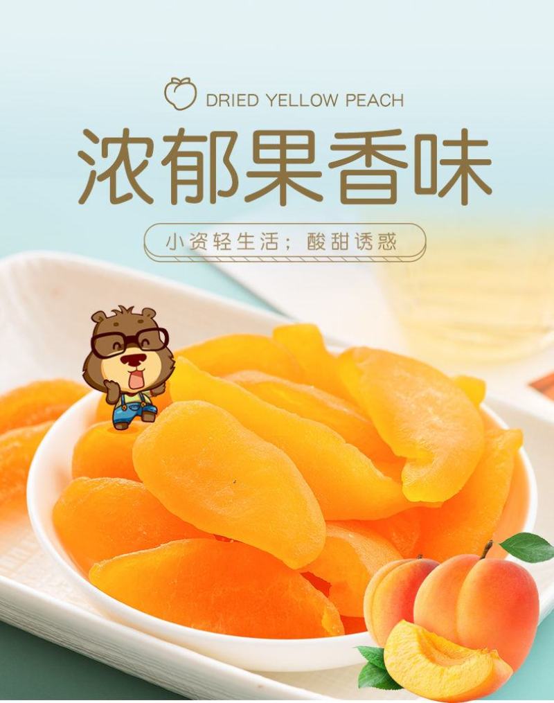 【产地】【一件代发】黄桃干休闲零食小吃整箱特价包邮