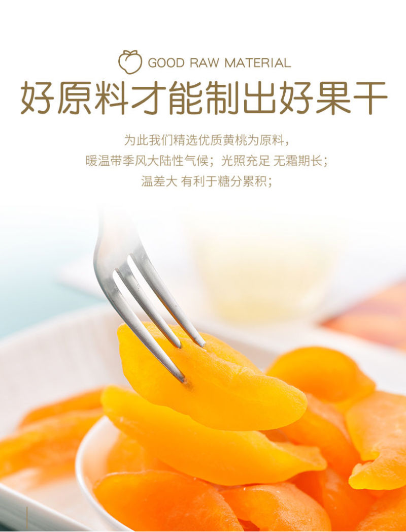 【产地】【一件代发】黄桃干休闲零食小吃整箱特价包邮