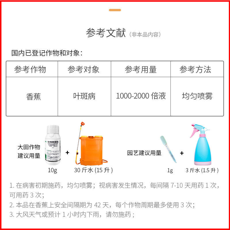 吡唑醚菌酯农药杀菌剂叶斑病白粉病霜霉病炭疽病灰霉病晚疫病