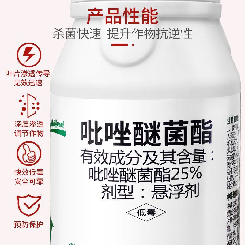 吡唑醚菌酯农药杀菌剂叶斑病白粉病霜霉病炭疽病灰霉病晚疫病