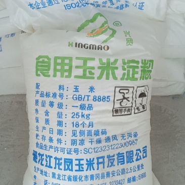 玉米淀粉