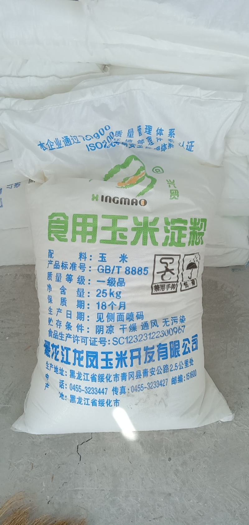 玉米淀粉