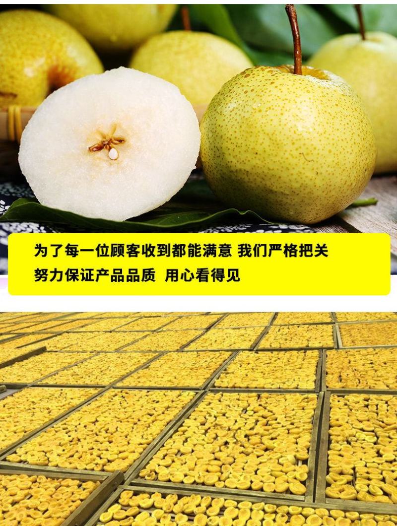 【产地】梨干雪梨片新货甜梨干雪梨圈梨片泡水水果干包邮