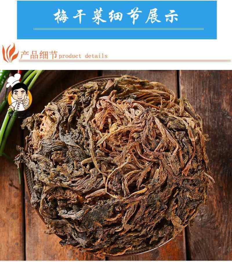 土特产梅干菜干货梅菜干农家霉干菜梅菜扣肉的梅菜超值包邮