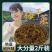 【产地】绍兴特产农家梅干菜干货农家干货梅菜干包邮