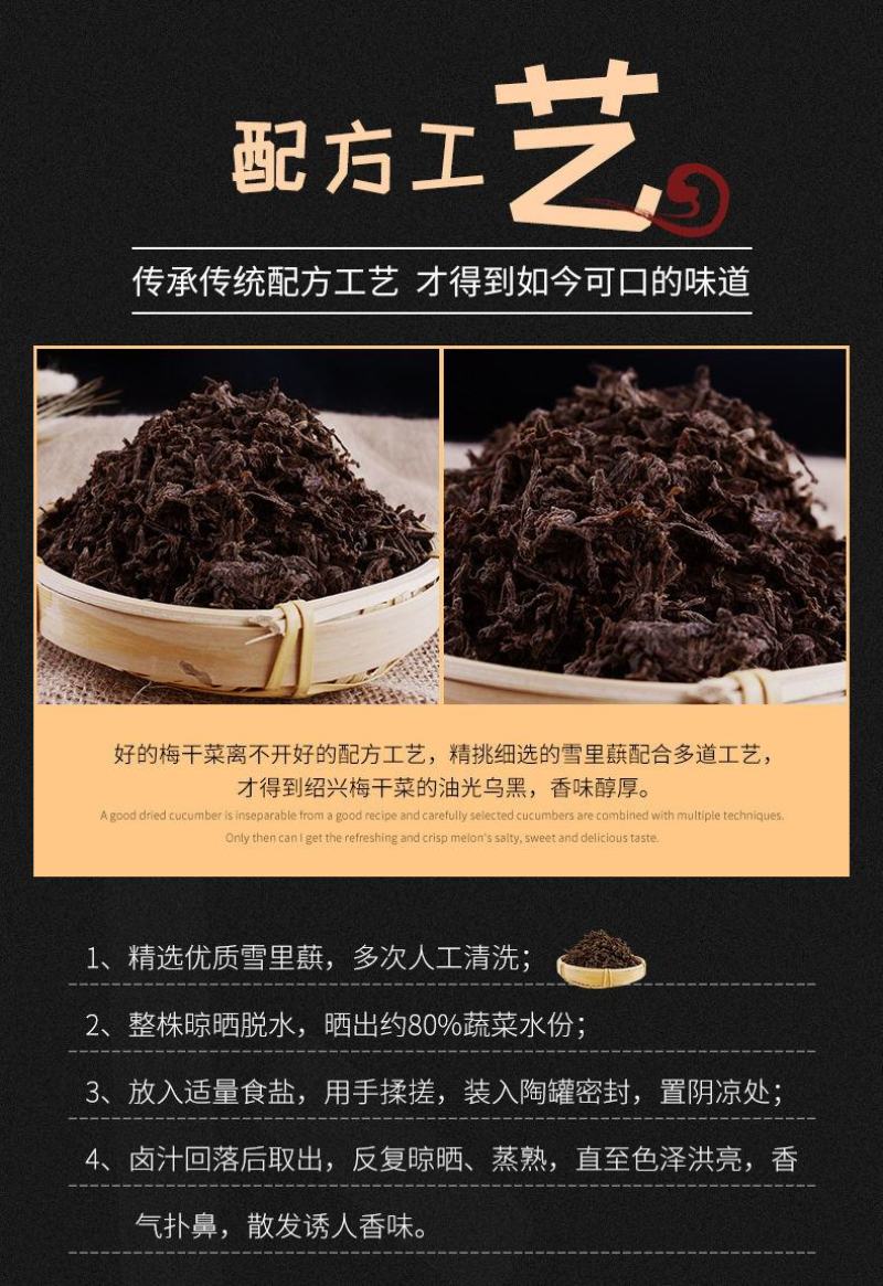 【产地】绍兴特产农家梅干菜干货农家干货梅菜干包邮