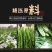 【产地】绍兴特产农家梅干菜干货农家干货梅菜干包邮