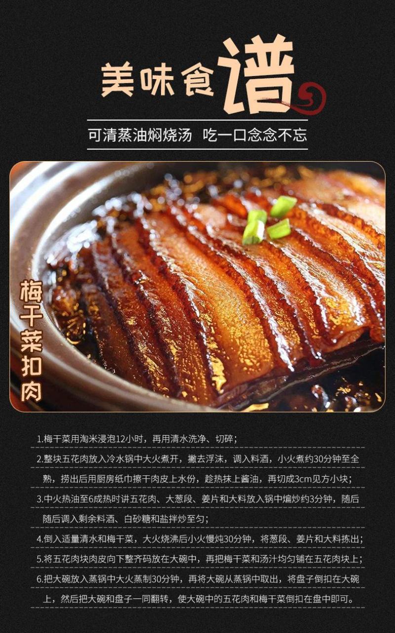 【产地】绍兴特产农家梅干菜干货农家干货梅菜干包邮