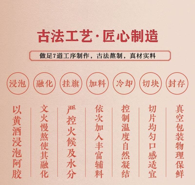 【厂家】阿胶糕即食山东东阿阿胶固元膏方糕原产地发货