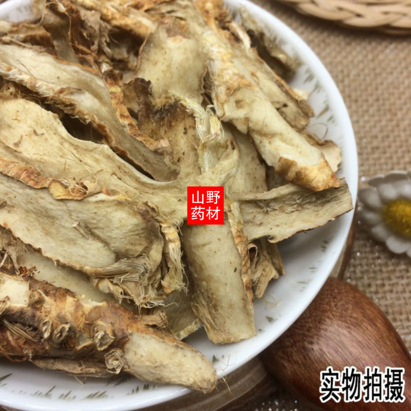 云南野生中药材知母知母肉山知母毛知母500g包邮
