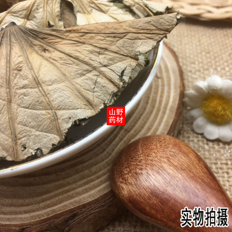 云南中药材荷叶顶荷蒂干荷叶蒂莲蒂500g包邮