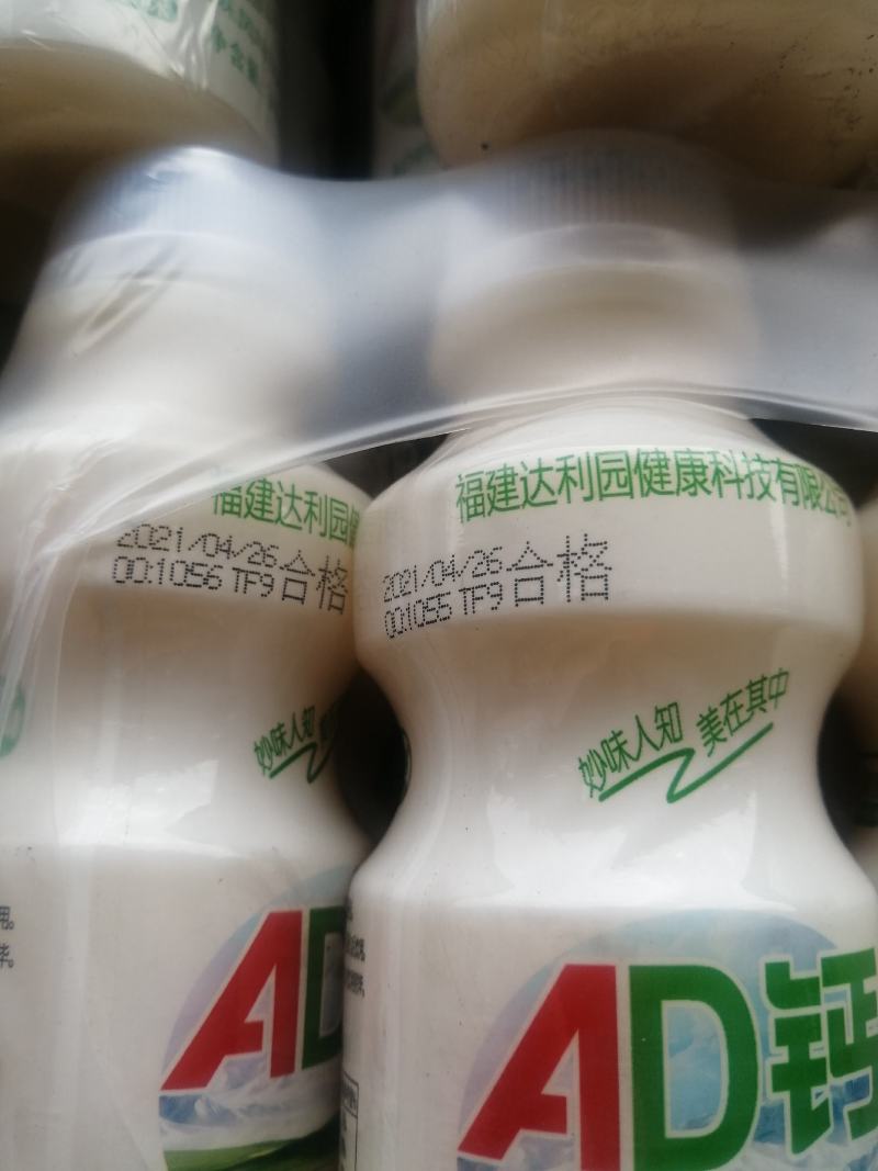 达利园AD钙奶地摊展会电商社区团购商超自助餐饭馆专供