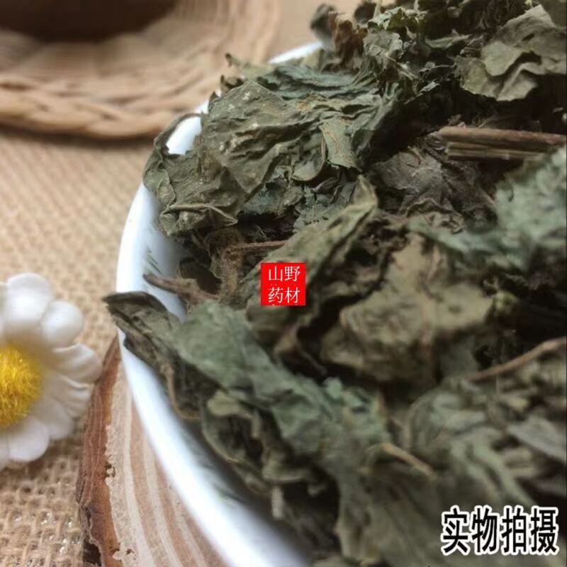 云南中药材紫苏叶，苏杆。紫苏叶500克包邮