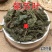 云南中药材紫苏叶，苏杆。紫苏叶500克包邮