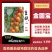 金圆宝皇族/番茄种子/西红柿种子/蔬菜种子/绵蔬种业