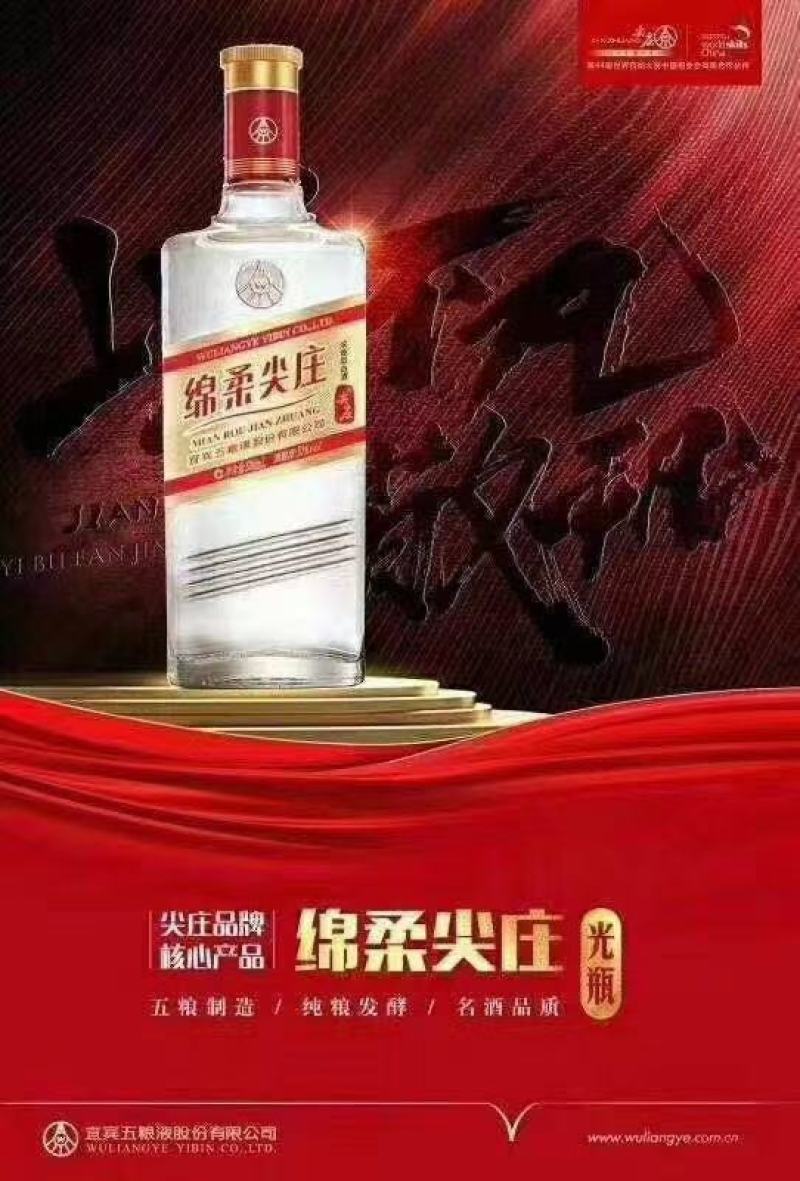 【系统外担责】五粮尖庄金标大光瓶
