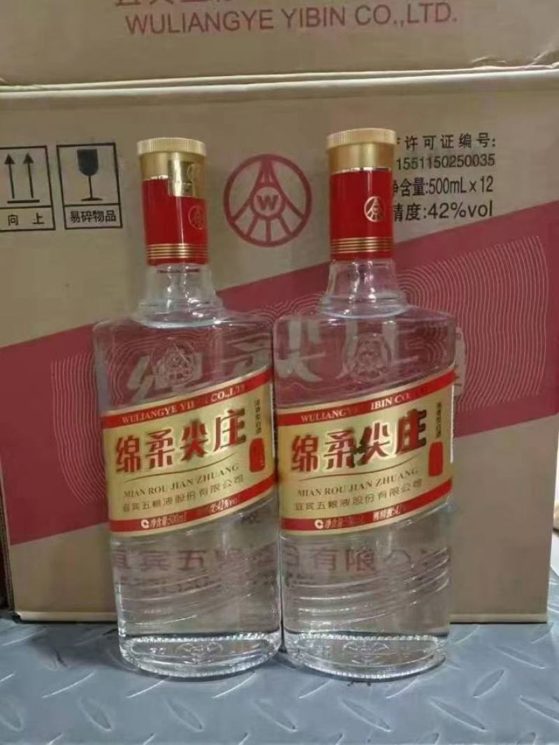 【系统外担责】五粮尖庄金标大光瓶