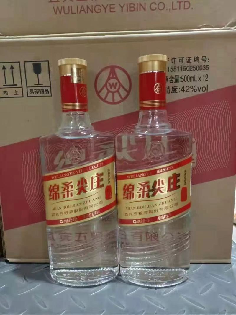 【系统外担责】五粮尖庄金标大光瓶