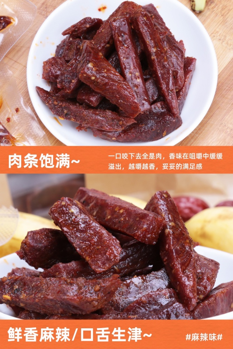 手撒牛肉干真空独立包装麻辣五香库房现货秒发
