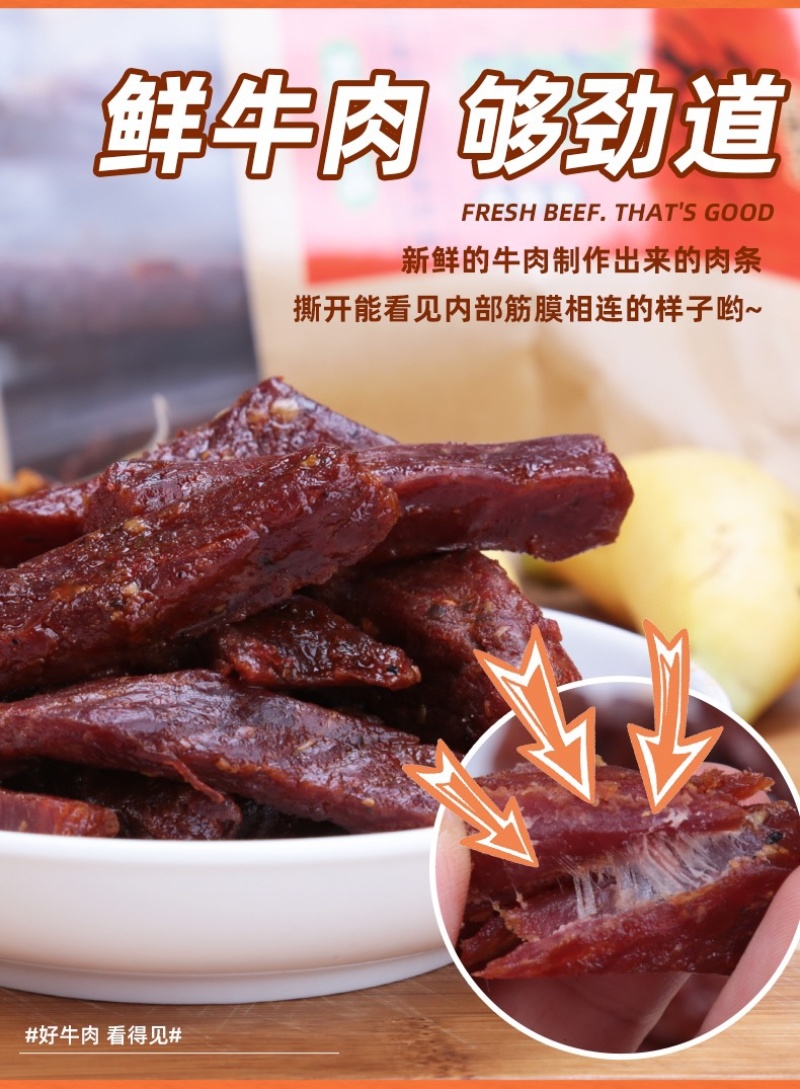 手撒牛肉干真空独立包装麻辣五香库房现货秒发