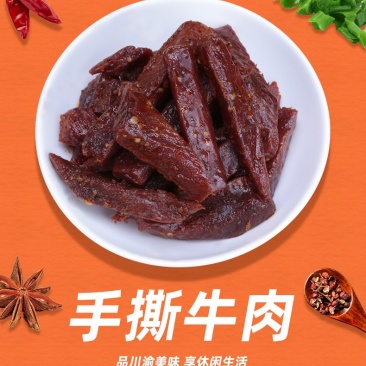 手撒牛肉干真空独立包装麻辣五香库房现货秒发