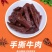 手撒牛肉干真空独立包装麻辣五香库房现货秒发
