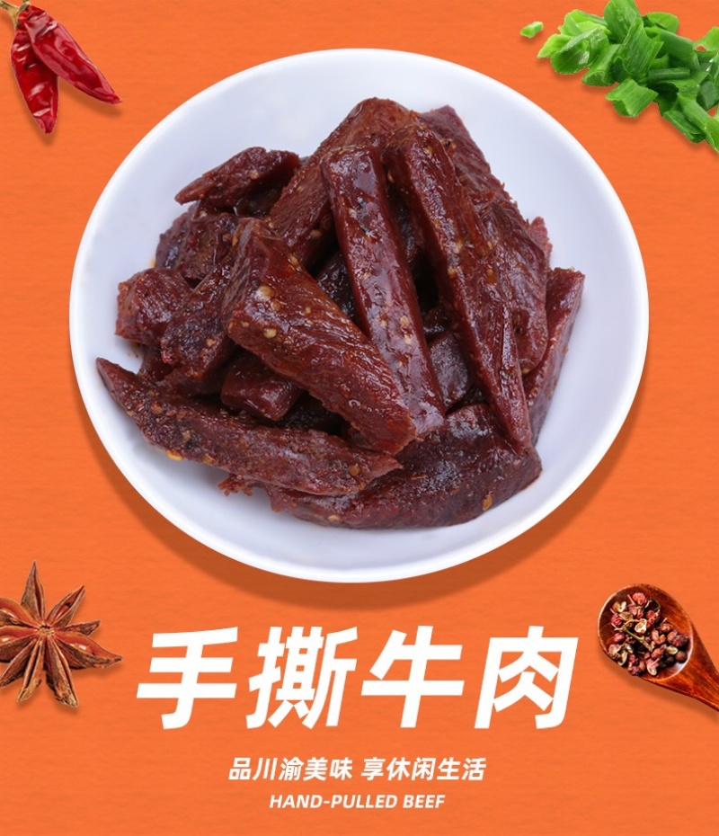 手撒牛肉干真空独立包装麻辣五香库房现货秒发