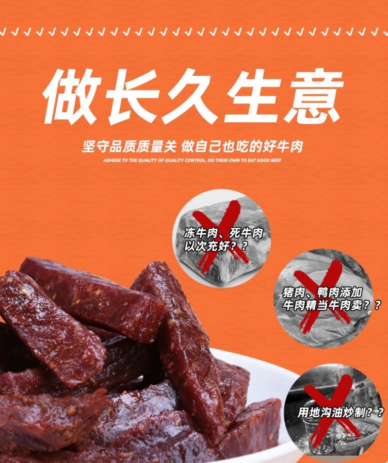 手撒牛肉干真空独立包装麻辣五香库房现货秒发