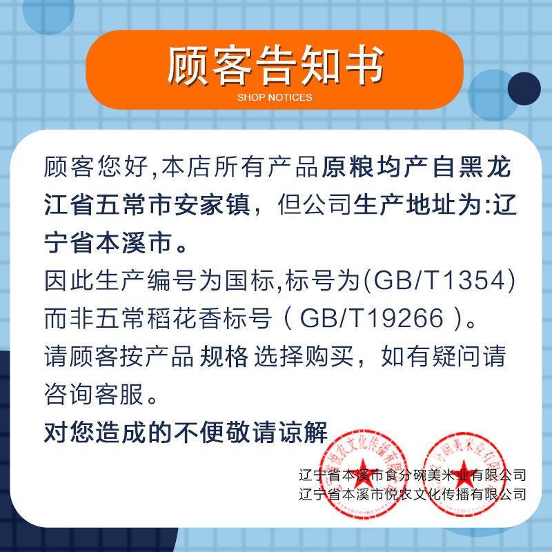 【产地】2022年新米五常大米香米长粒香东北大米包邮