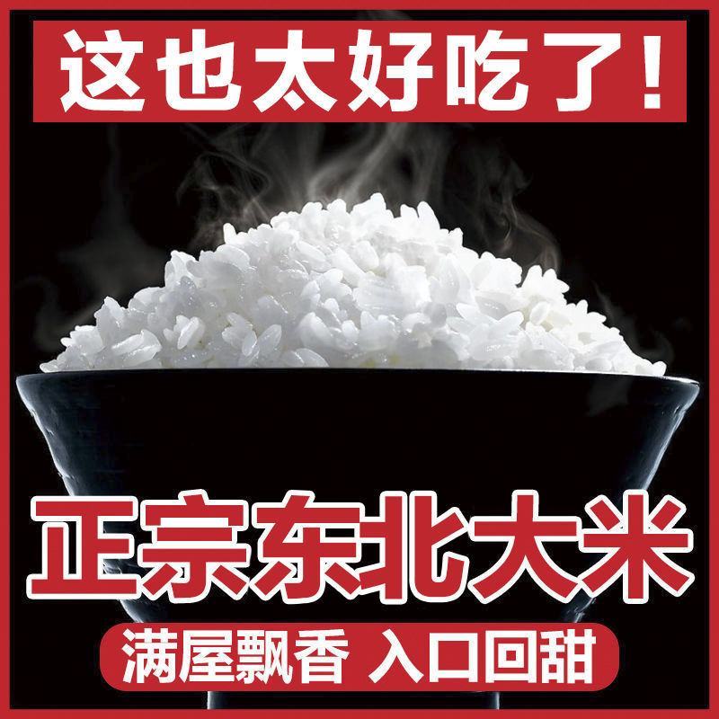 【产地】2022年新米五常大米香米长粒香东北大米包邮