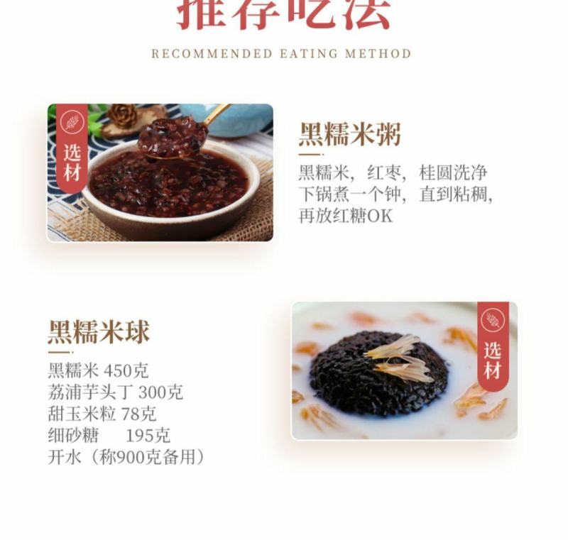 【产地直】血糯米农家黑糯米紫米粽子原料五谷杂粗粮粥