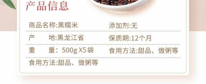 【产地直】血糯米农家黑糯米紫米粽子原料五谷杂粗粮粥
