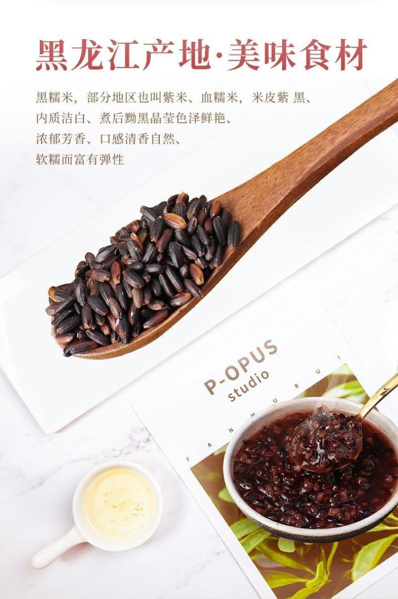 【产地直】血糯米农家黑糯米紫米粽子原料五谷杂粗粮粥