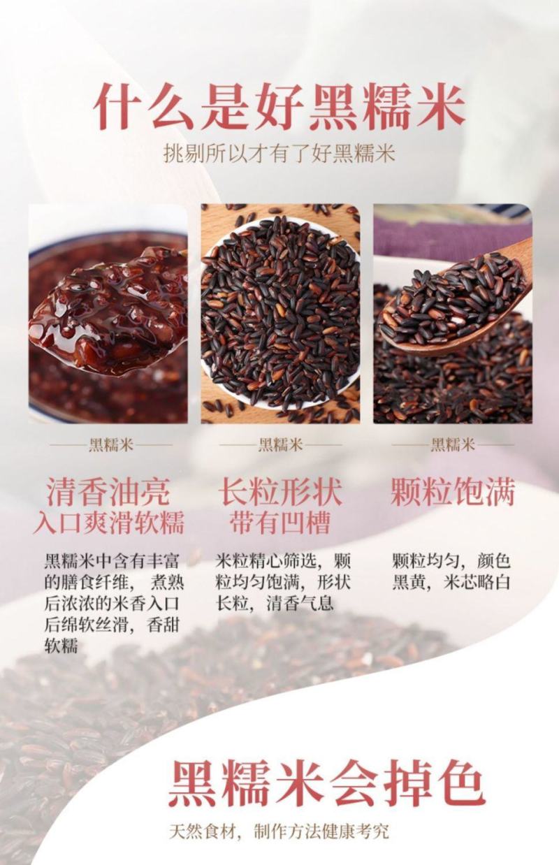 【产地直】血糯米农家黑糯米紫米粽子原料五谷杂粗粮粥