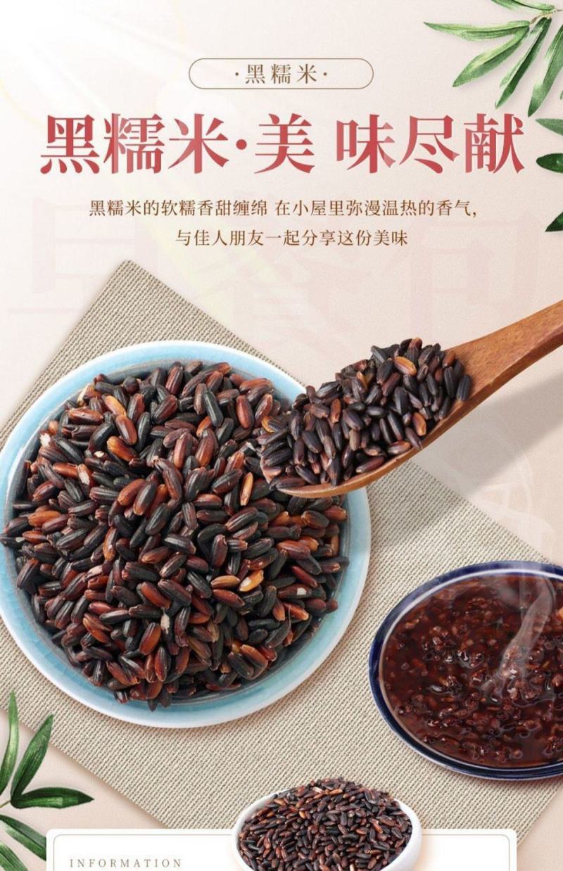 【产地直】血糯米农家黑糯米紫米粽子原料五谷杂粗粮粥