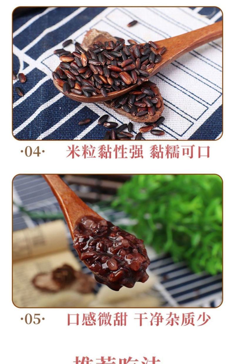 【产地直】血糯米农家黑糯米紫米粽子原料五谷杂粗粮粥