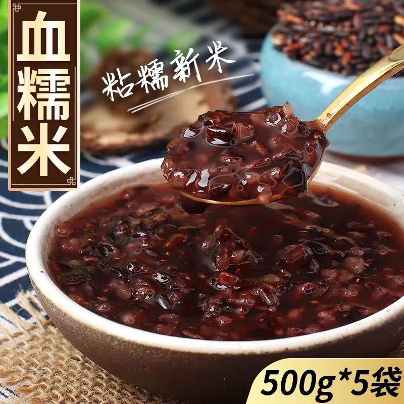 【产地直】血糯米农家黑糯米紫米粽子原料五谷杂粗粮粥
