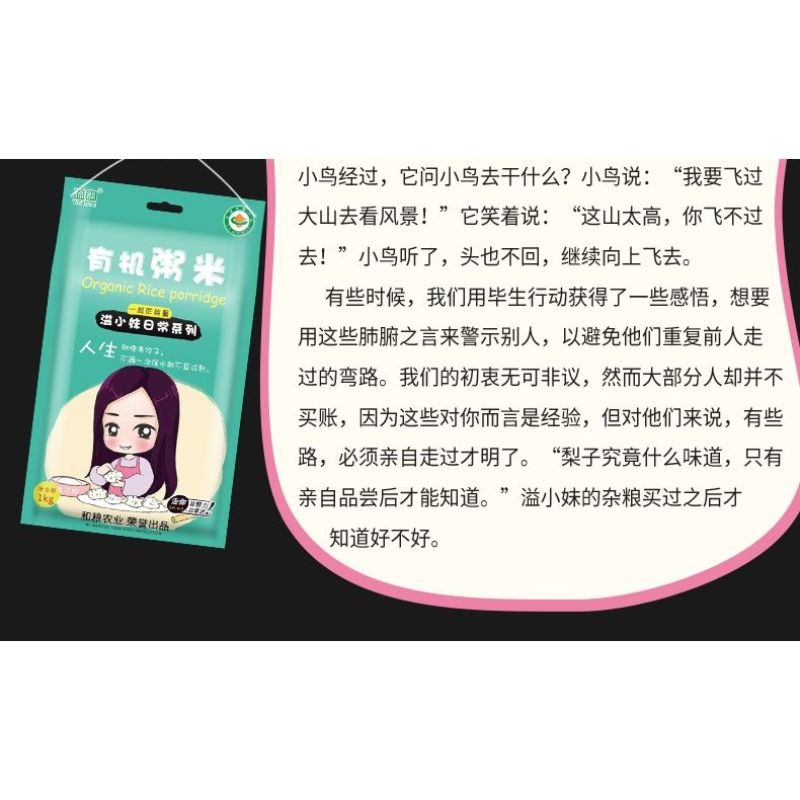 优质荆州粥米碎米宝宝粥米婴儿优质碎米老少皆宜泉水米晚