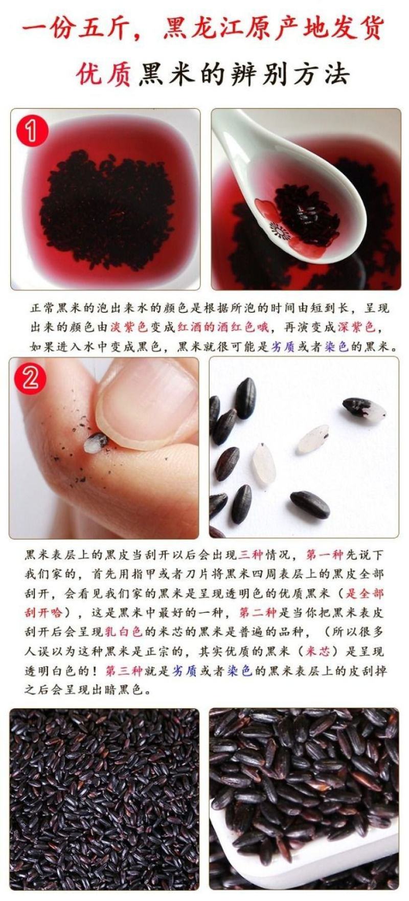 东北黑米农家黑糯米黑香米无染色乌米饭黑香米粥杂粮包邮