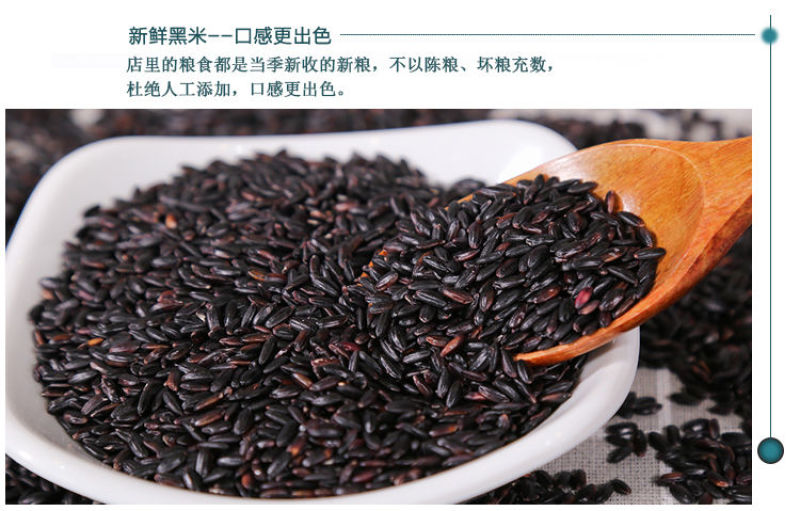 东北黑米农家黑糯米黑香米无染色乌米饭黑香米粥杂粮包邮