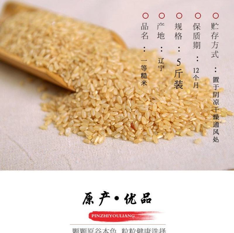 糙米杂粮米粗粮胚芽糙米饭五谷杂粮饭健身餐糟米东北糙米包邮