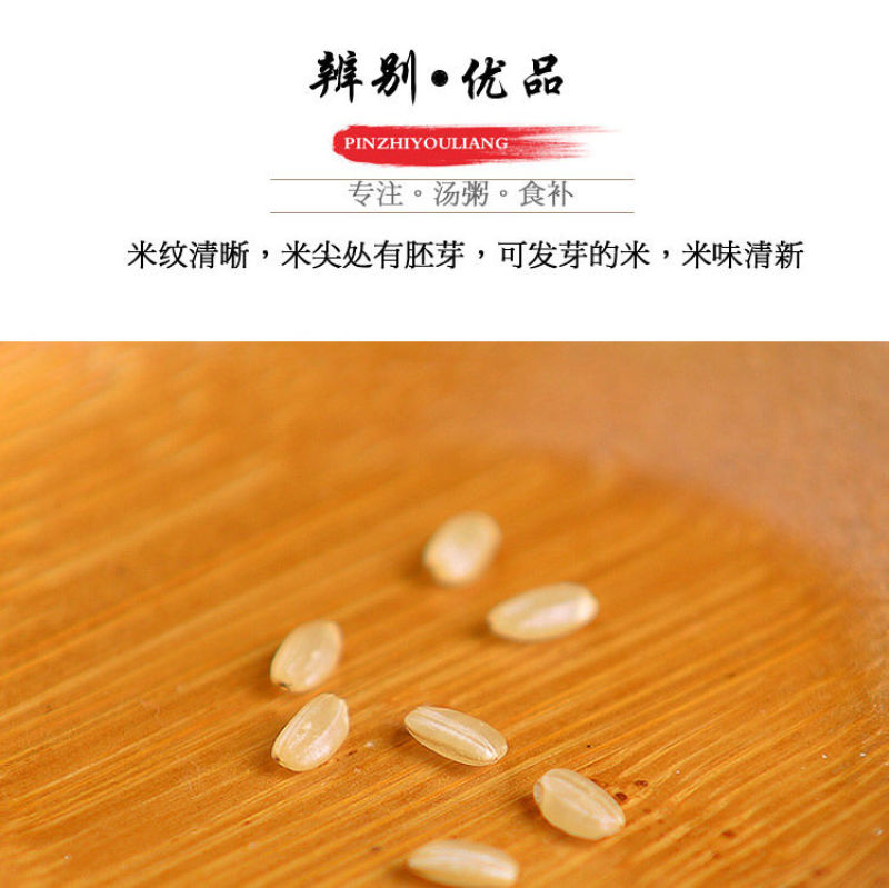 糙米杂粮米粗粮胚芽糙米饭五谷杂粮饭健身餐糟米东北糙米包邮