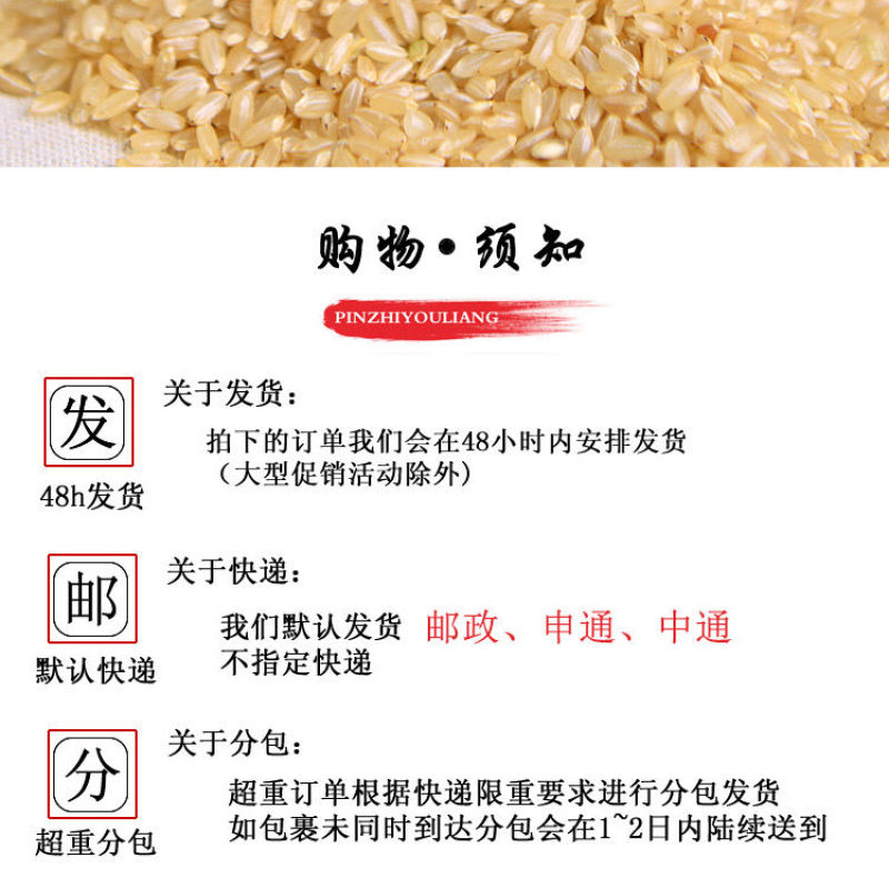 糙米杂粮米粗粮胚芽糙米饭五谷杂粮饭健身餐糟米东北糙米包邮
