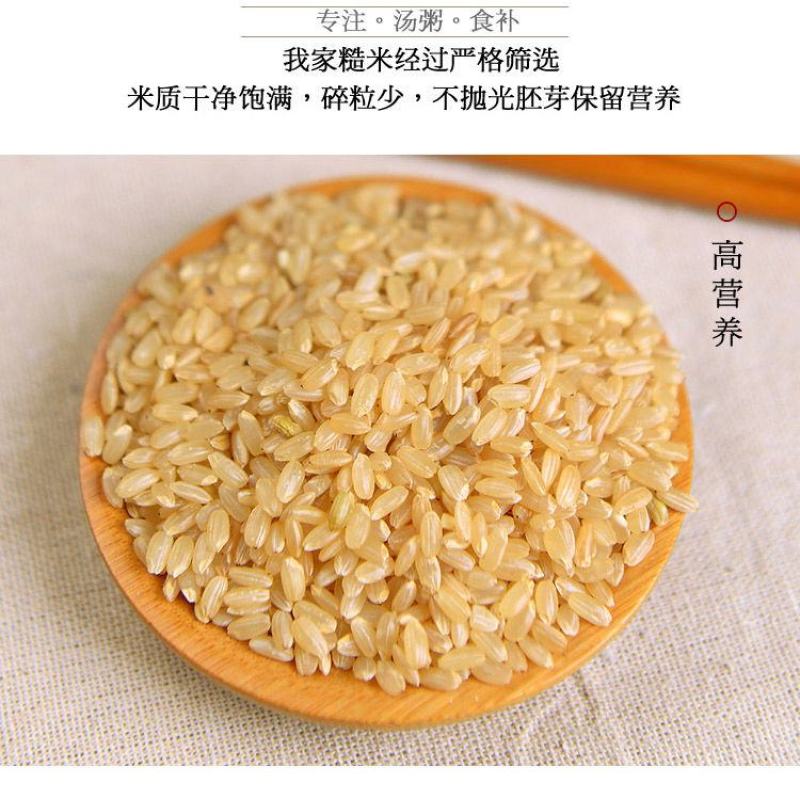 糙米杂粮米粗粮胚芽糙米饭五谷杂粮饭健身餐糟米东北糙米包邮